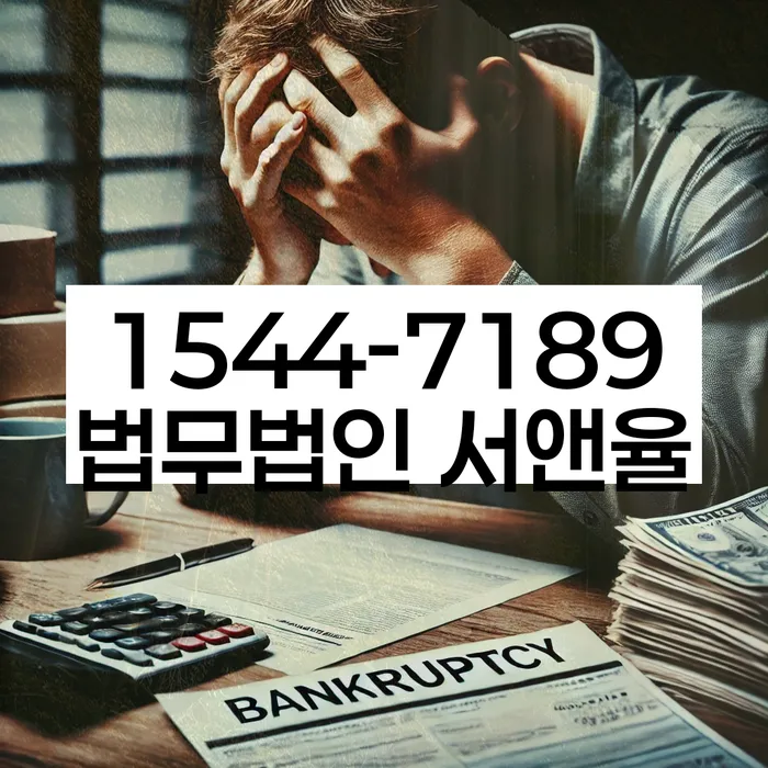 응암동 개인회생상담