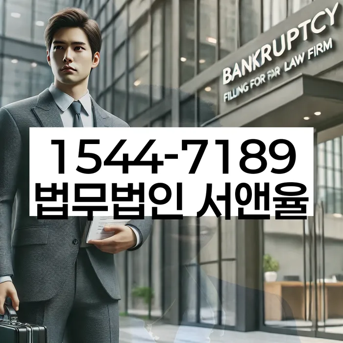 보라매동 개인파산