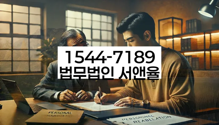 북아현동 개인회생상담